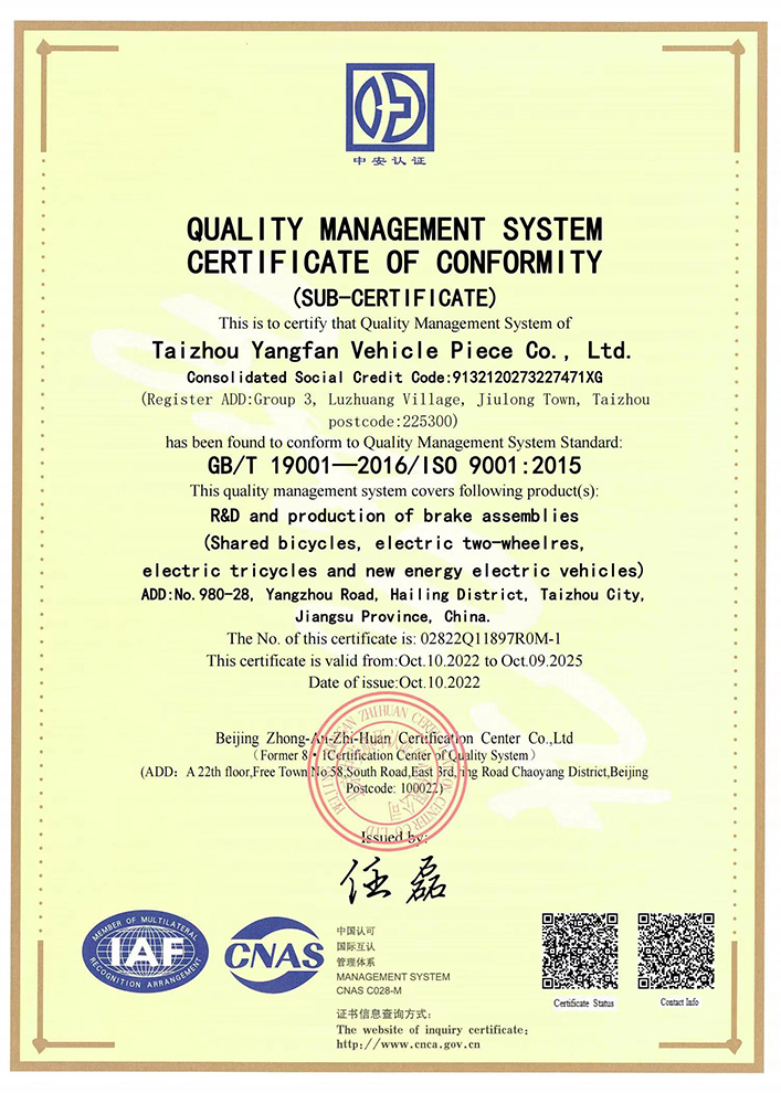 ISO9001：2015質量管理體系認證證書（揚帆英文）