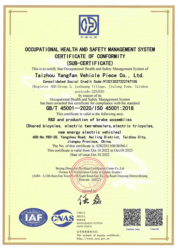 ISO45001：2018職業健康安全管理體系認證 證書（揚帆英文）